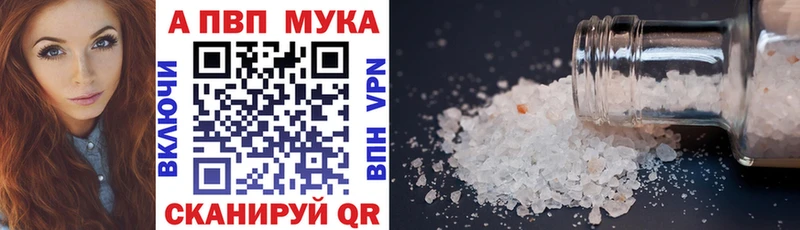 ОМГ ОМГ ссылка  Артёмовск  Альфа ПВП Соль 