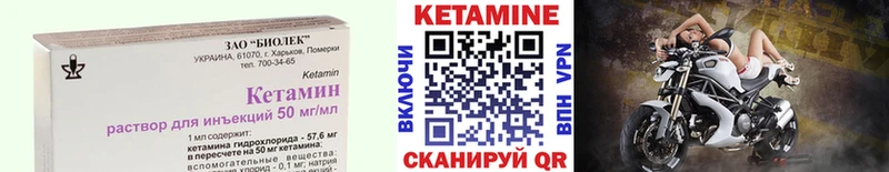 Кетамин VHQ  наркота  Артёмовск 