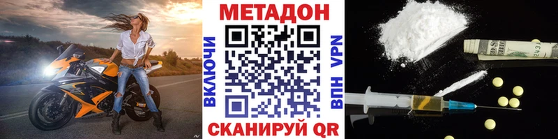 МЕТАДОН кристалл  Артёмовск 