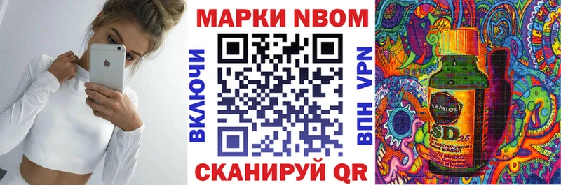 Марки NBOMe 1,5мг  продажа наркотиков  mega маркетплейс  Артёмовск 