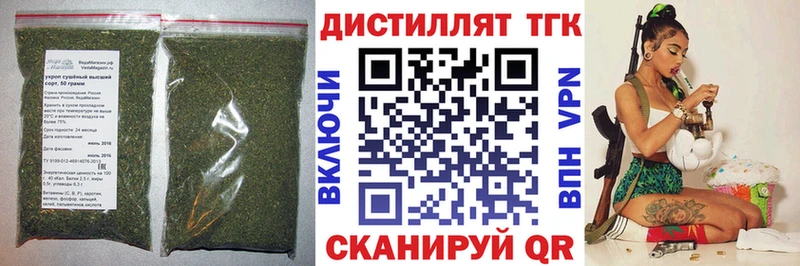 Дистиллят ТГК THC oil  что такое   Артёмовск 